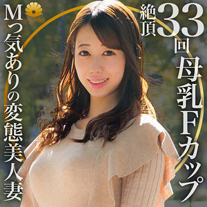 （missav）dht368【あやめさん】BiBiD