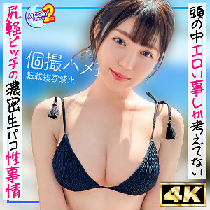 （missav）mfcs129【Gカップ新人ナースあみちゃん】MOON FORCE 2nd
