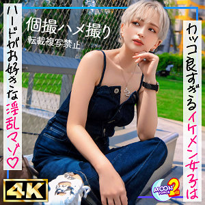 （missav）mfcs147【新人美容師ウタ】MOON FORCE 2nd