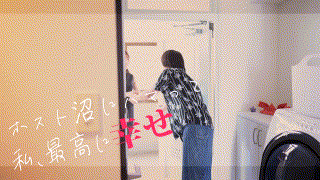 （missav）mmnm026【まなみ】しろうとまんまん沼 エロGIF 1