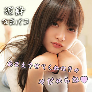 （missav）smjk057【SHIZUKA】素人ムクムク-クスリ-