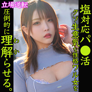 （missav）smjp033【ゴ〇キ似】素人ムクムク-塩PP-