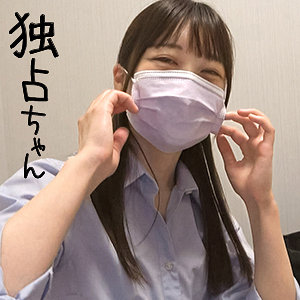（missav）docs001【いちか】独占ちゃん
