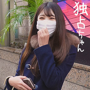 （missav）docs011【しずか】独占ちゃん