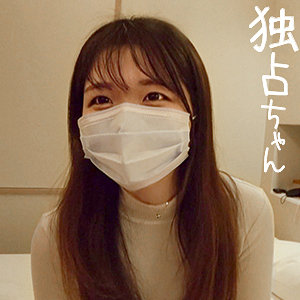 （missav）docs012【みくる】独占ちゃん