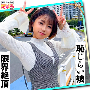 （missav）erk056【はるぴょん】素人ホイホイ
