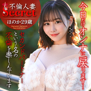 （missav）hmdnc812【ほのか】ハメドリネットワークSecondEdition