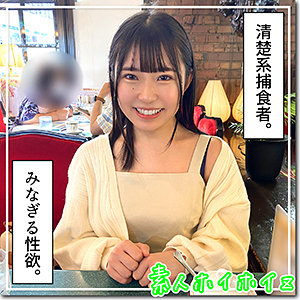 （missav）hoi284【咲海】素人ホイホイZ