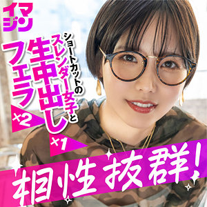 （missav）imgn053【ハル】「イマジン」