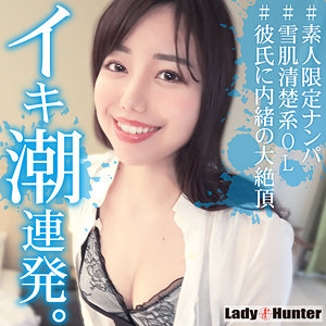（missav）lady474【えいみ】LadyHunter