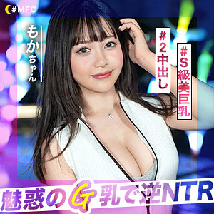 （missav）mfc274【もか】MOON FORCE