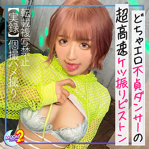 （missav）mfcs024【みお】MOON FORCE 2nd