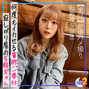 （missav）mfcs025【めい】MOON FORCE 2nd