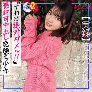 （missav）mfcs072【のぞみ】MOON FORCE 2nd
