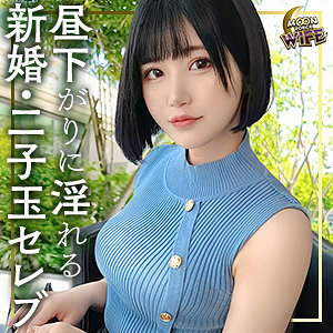 （missav）mfcw010【もか】MOON FORCE WIFE