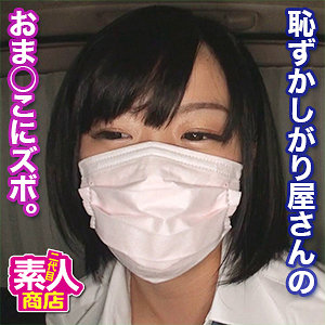（missav）nisi025【さな】二代目素人商店