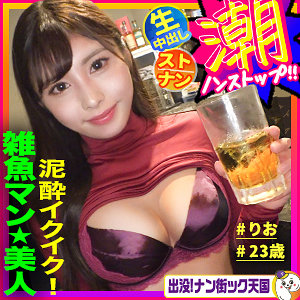 （missav）pak031【りおちゃん】パコちゃん。