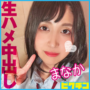 （missav）pchn103【まなか】ピクチン