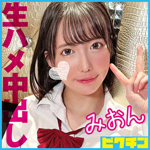 （missav）pchn104【みおん】ピクチン
