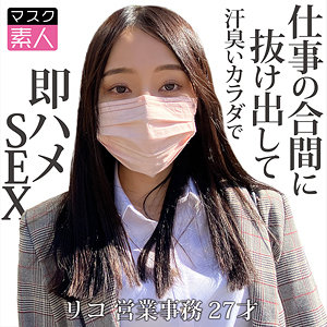（missav）sdtx017【リコ】マスク素人