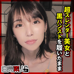 （missav）sika345【なな】白完素人