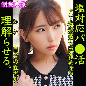 （missav）smjp012【SATOMI】素人ムクムク-塩PP-