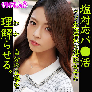 （missav）smjp013【AZUSA】素人ムクムク-塩PP-