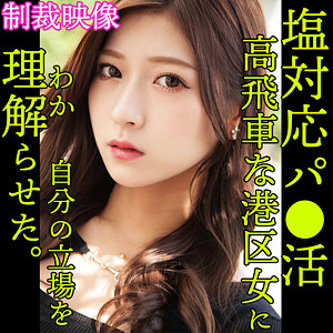 （missav）smjp017【REIRA】素人ムクムク-塩PP-