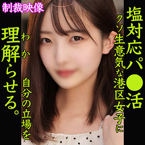 （missav）smjp019【なつき】素人ムクムク-塩PP-