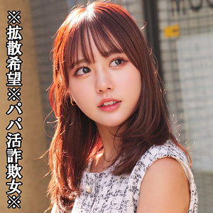 （missav）smjp054【NANA】素人ムクムク-塩PP-