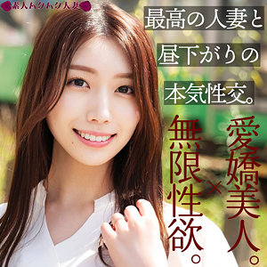（missav）smjz010【なみ】素人ムクムク-人妻-