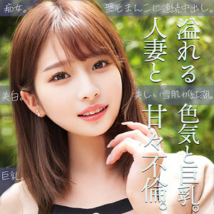 （missav）smjz012【まいな】素人ムクムク-人妻-