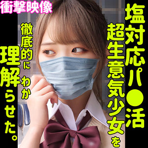 （missav）smus035【MAINA】素人ムクムク-塩-