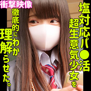 （missav）smus036【GUMI】素人ムクムク-塩-