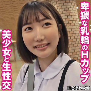 （missav）tkwa267【りむ】ときわ映像