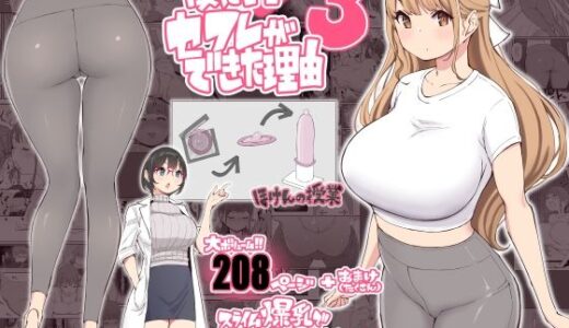 僕にハーレムセフレができた理由3 無料エロ漫画 raw