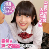 oremo331【こはる】無料エロ動画AV