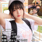 smuk246【yumiちゃん 2】無料エロ動画AV